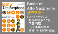 Basic of Alto Saxphone